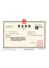 荣昌营业执照副本